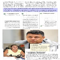 DEPUTADO ENGANA "IRMÃ DA IGREJA" E EMBOLSA DINHEIRO POR DOIS ANOS