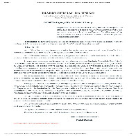 Decreto regulamenta Transposição de servidores de empresas públicas